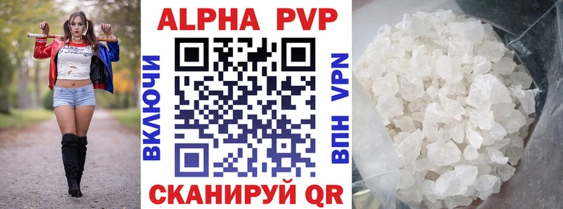 A PVP кристаллы Малая Вишера