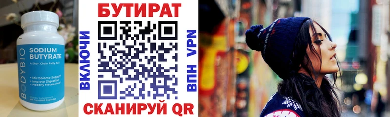 купить закладку  Малая Вишера  БУТИРАТ буратино 