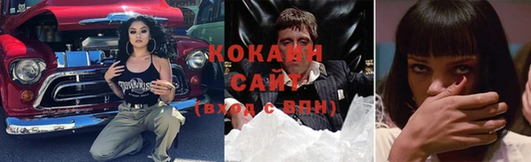 кокаин премиум Балахна