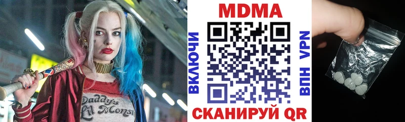 МДМА кристаллы  купить наркоту  Малая Вишера 