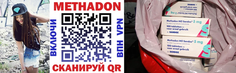 Метадон methadone  мега рабочий сайт  Малая Вишера  как найти закладки 